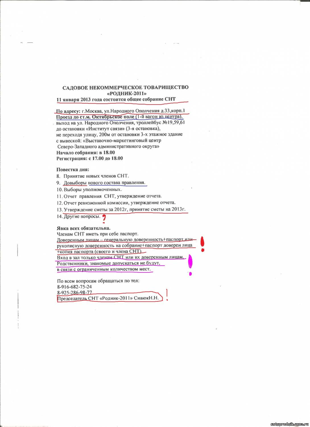 http://sntsprodnik.ucoz.ru/_nw/1/97689794.jpg